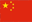 中文版